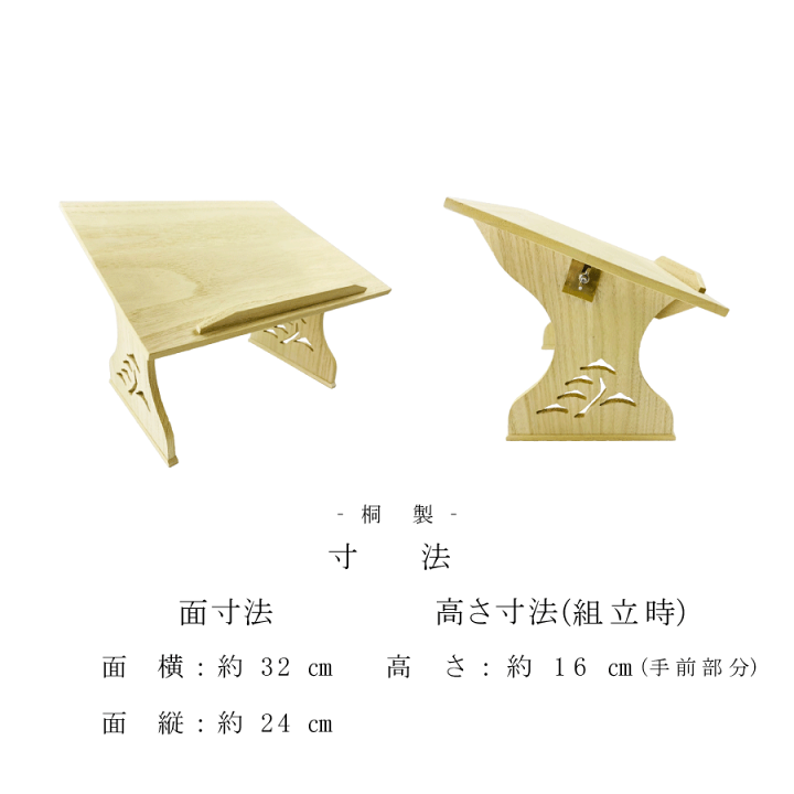 楽天市場】【 桐透かし 見台 琴 (カバー付・カバー無し】琴用 箏用