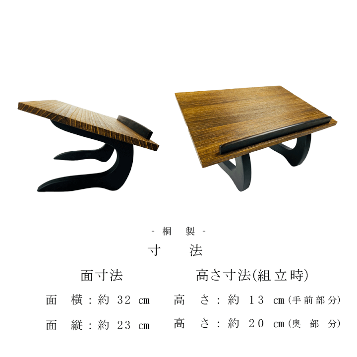 【専用】琴三絃用見台(観音開きタイプ)2台まとめ 楽天市場】【 焼U型 見台 琴 (カバー付) 】琴用 箏用 焼きU型