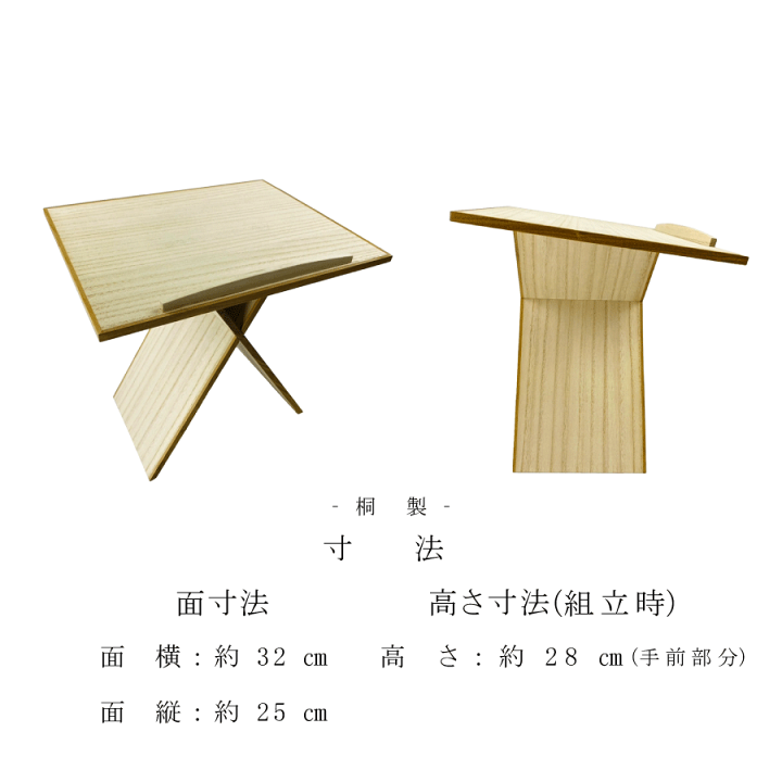 楽天市場】【 X脚 見台 三絃 】三味線用 X足 譜面台 桐製