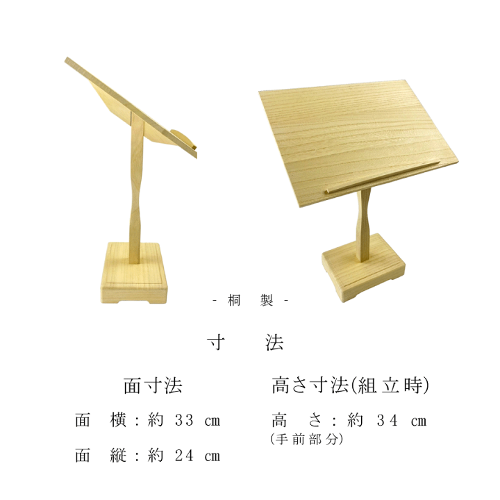 楽天市場】【 一本脚 見台 (桐) 】三味線用 一本足 譜面台 桐製