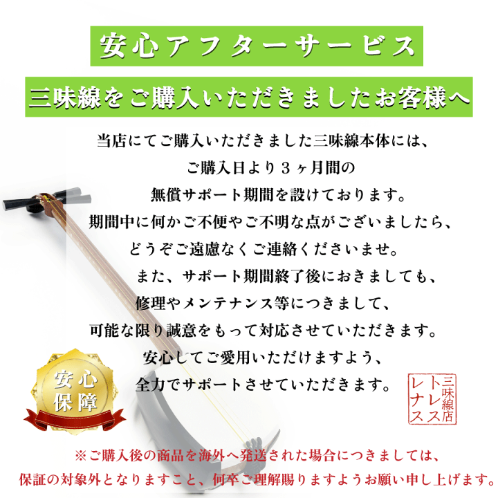 楽天市場】東亜楽器製 TOAmusic 津軽三味線 初心者セット（上