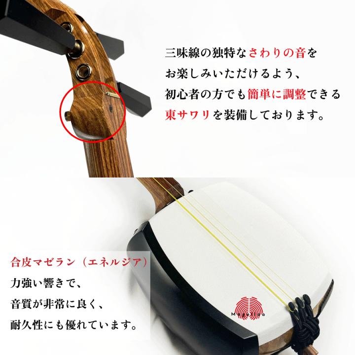 津軽三味線セット 楽天市場】東亜楽器製 TOAmusic 津軽三味線 初心者セット（上