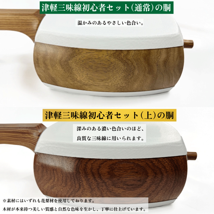 楽天市場】東亜楽器製 TOAmusic 津軽三味線 初心者セット（上