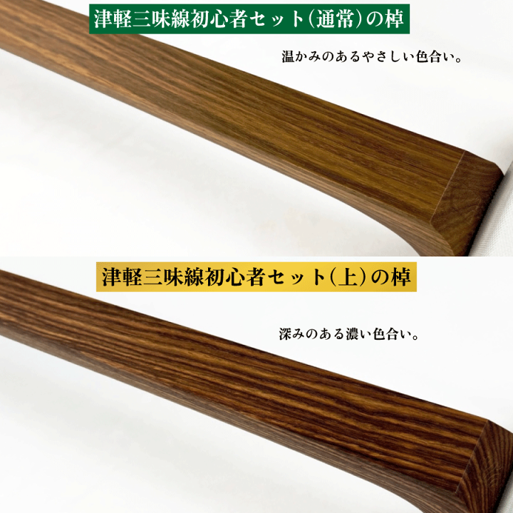 津軽三味線　一式 楽天市場】東亜楽器製 TOAmusic 津軽三味線 初心者セット（上