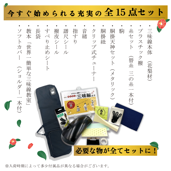 楽天市場】東亜楽器製 TOAmusic 津軽三味線 初心者セット（上