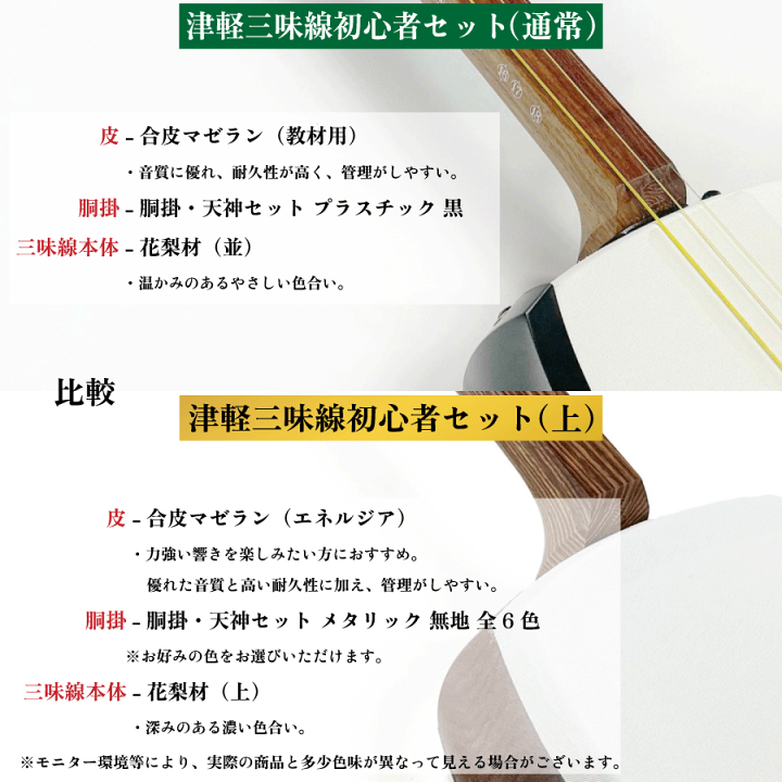 初心者オススメ　中棹　三味線　セット　撥　胴かけ　教本　花梨　値下げ不可 三味線 初心者オススメ 中棹 撥 セット 花梨 東さわり 丸打ち胴