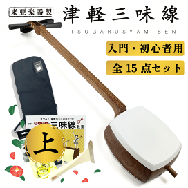 期間限定のお買い得商品 極上美品！津軽三味線！高音質合皮