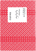筝曲　宮城数江　レコード 筝曲 宮城数江 レコード