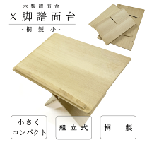 楽天市場】譜面台 琴（和楽器｜楽器・音響機器）の通販