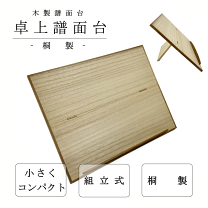 楽天市場】箏 見台の通販