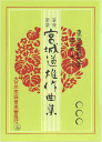 東京芸術大学箏曲科用 箏曲楽譜 宮城道雄作曲集 ※曲目多数有
