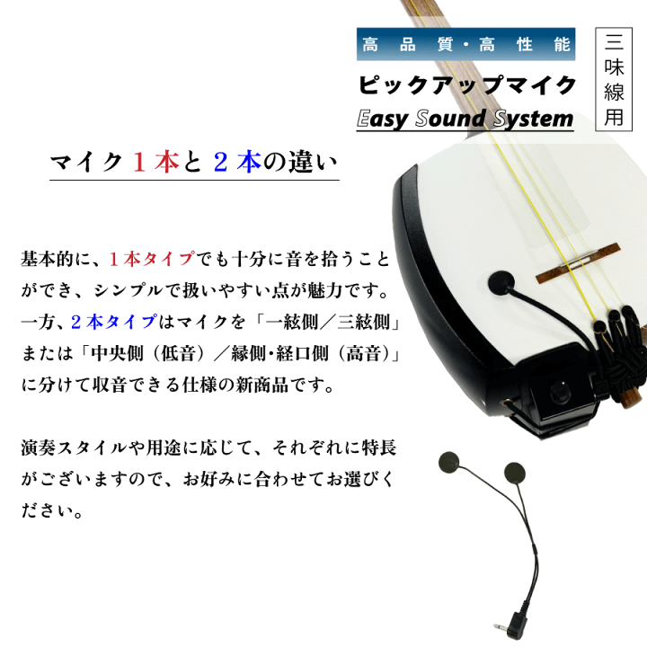 楽天市場】【 Easy sound system (マイク1本 / 2本) 白 / 黒