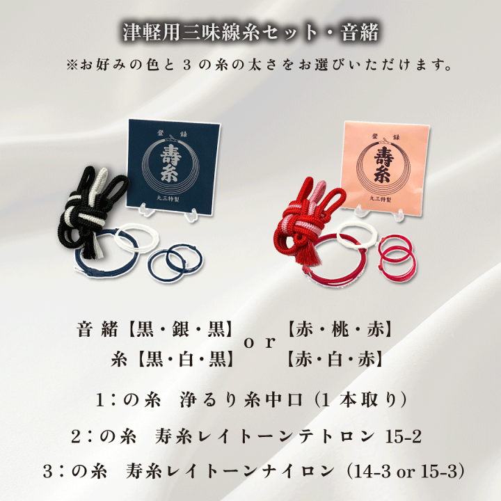 楽天市場】楽天ランキング入賞！東亜楽器製 TOAmusic 津軽三味線