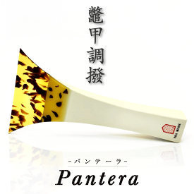 【 津軽撥 パンテーラ 】津軽三味線用 鼈甲調撥 べっ甲調 バチ Pantera