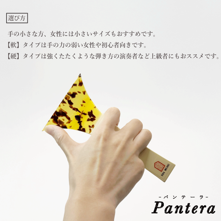 送料無料】 日本製 当店限定品 津軽三味線用 鼈甲(べっ甲)撥 167