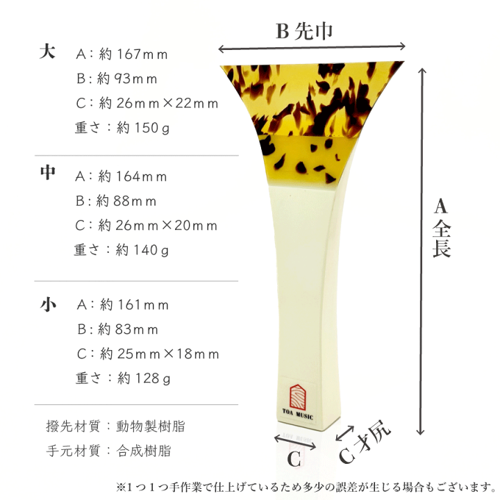 津軽　三味線 撥 津軽三味線】透明アクリル撥（全染着色） | 仁木三味線