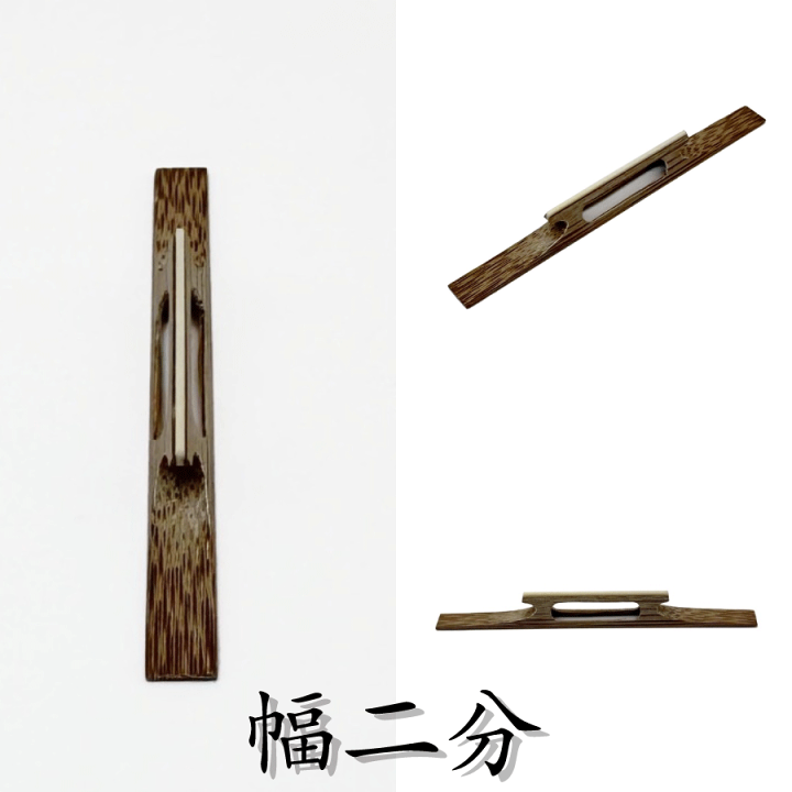 楽天市場】≪雅≫【 竹駒 入骨 （幅2分 / 2分5厘 / 2分7厘