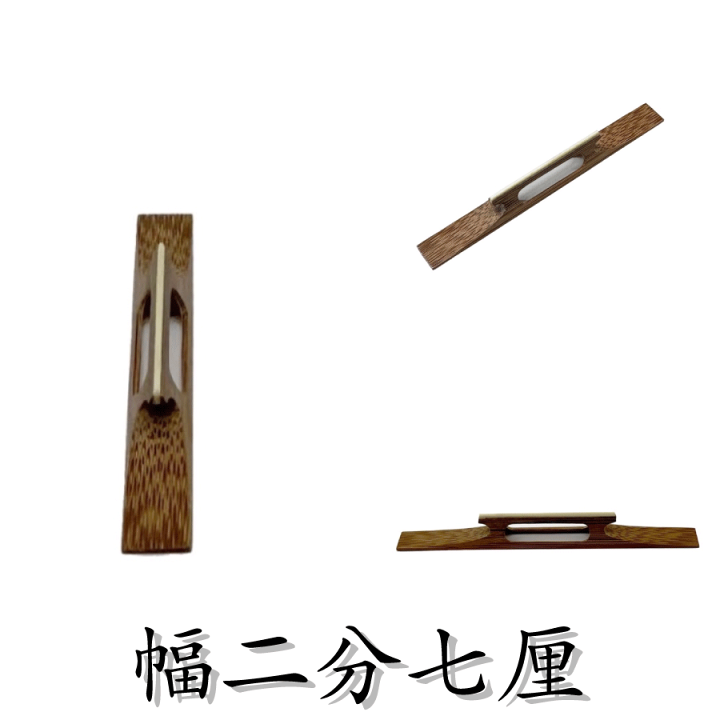 楽天市場】≪雅≫【 竹駒 入骨 （幅2分 / 2分5厘 / 2分7厘