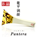 ≪B品≫【 津軽撥 パンテーラ 】津軽三味線用 鼈甲調撥 べっ甲調 バチ Pantera