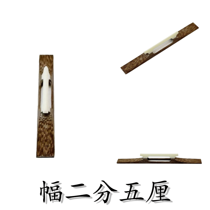 楽天市場】≪雅≫【 竹駒 半骨 （幅2分 / 2分5厘 / 2分7厘） 】津軽