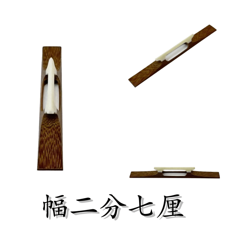 AMana‼️⑩ 津軽三味線 オリジナル駒 希少材 古木「紅木」 2分7厘 AMana様専用‼️⑩ 津軽三味線 オリジナル駒 希少材 古木「紅木」 2分7