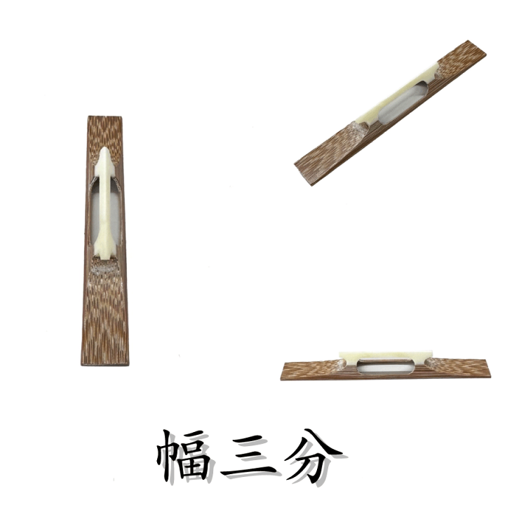 楽天市場】【 竹駒 半骨（幅3分 / 3分3厘） 】長唄・民謡・津軽三味線
