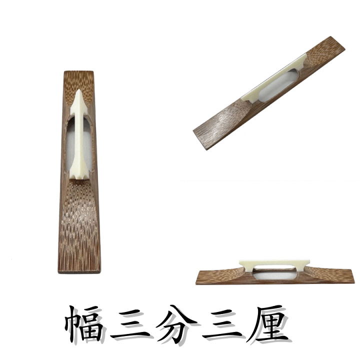 三味線民謡用 竹駒(入舎利・入甲) 新品未使用美品です！再々値下げしました！ 楽天市場】≪雅≫【 竹駒 入骨 （幅2分 / 2分5厘 / 2分7厘） 】津軽