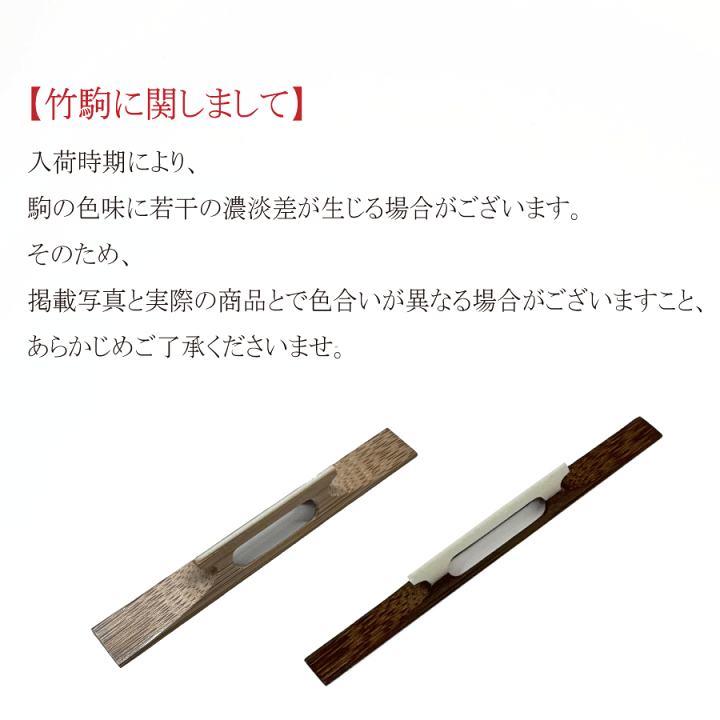 楽天市場】【 竹駒 半骨（幅3分 / 3分3厘） 】長唄・民謡・津軽三味線