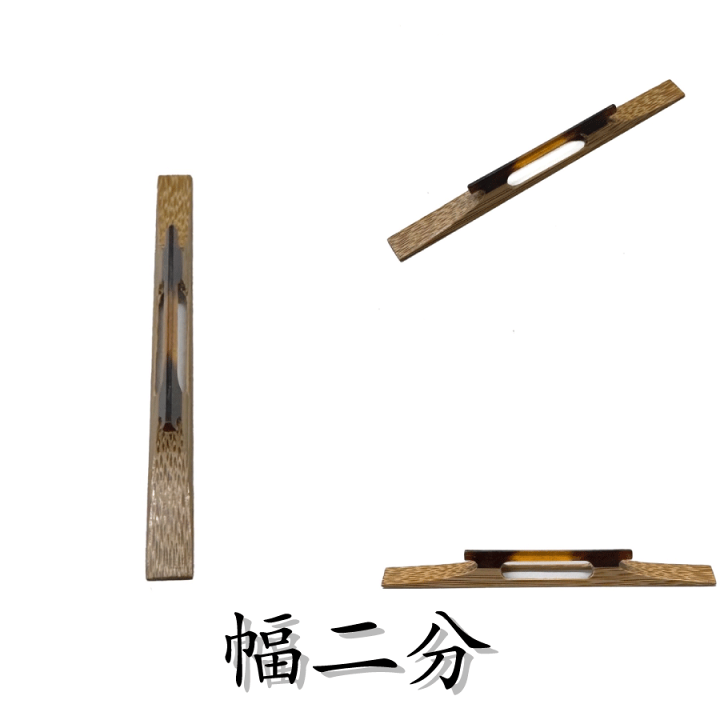 本鼈甲 三味線 バチ+鼈甲駒（2.5） 三味線駒 竹駒 2分6厘 鼈甲竹駒