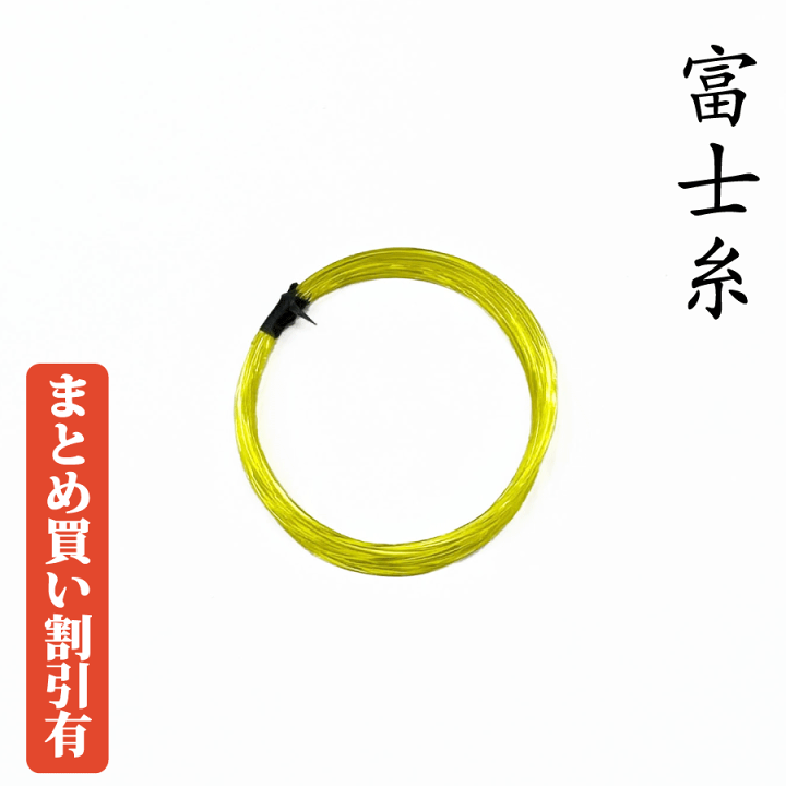 三味線　弦　(3) 楽天市場】【 ふじ糸 ナイロン 14-3 】三味線糸 弦 3の糸 ナイロン製