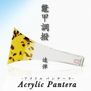 y Ìy pe[ 茳AN zÌyOp ꈍb ׂb o` Pantera ep ep ep