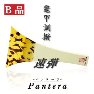 Biy Ìy pe[ ezÌyOp ꈍb ׂb o` Pantera ep ep