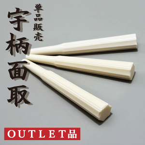 �����P�i�̔� ��A�E�g���b�g�i��y �ۉ咲 �����q�F���ʎ�r6.0 �z���w�O�����p ������ 6��