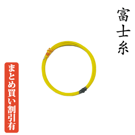 【 ふじ糸 13-2 】三味線糸 弦 2の糸 絹糸 糸幸商店製