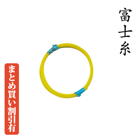 【 ふじ糸 14-2 】三味線糸 弦 2の糸 絹糸 糸幸商店製