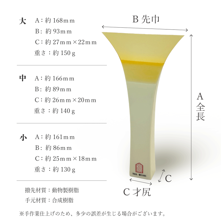 津軽　三味線 撥 楽天市場】【 津軽撥 ゾロ 】津軽三味線用 バチ ZORO 鼈甲調撥 べっ甲