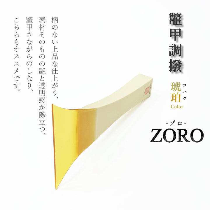 楽天市場】【 津軽撥 パンテーラ 】津軽三味線用 鼈甲調撥 べっ甲調