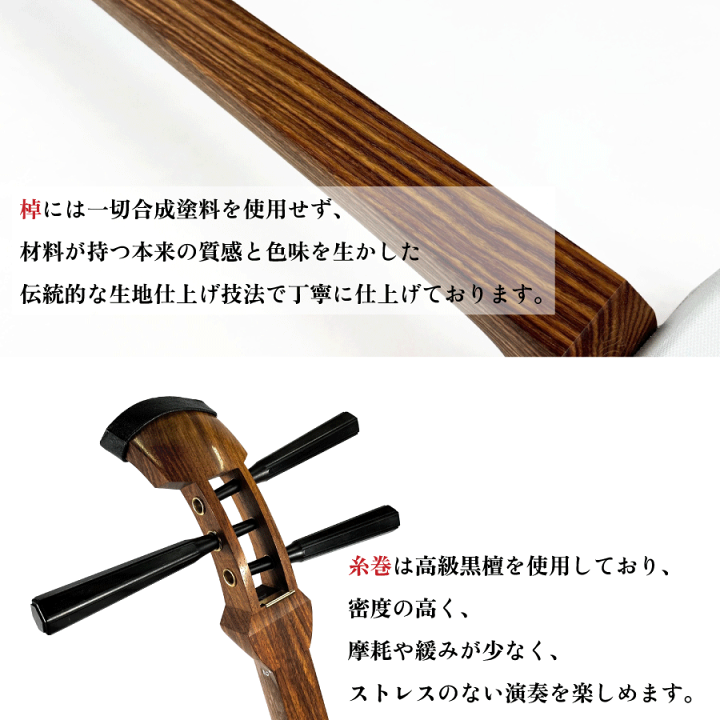 楽天市場】東亜楽器製 TOAmusic 地唄三味線 初心者セット【本体延べ棹+