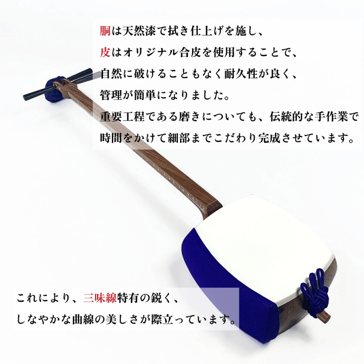 楽天市場】東亜楽器製 TOAmusic 地唄三味線 初心者セット【本体延べ棹+