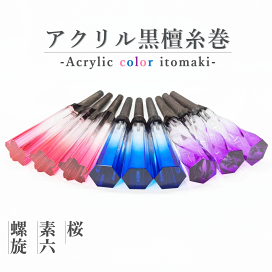楽天市場】地唄三味線用【 水牛駒 ( 銀 ) 】数量限定 希少品 : 三味線