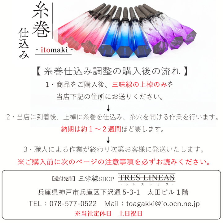 楽天市場】【 アクリル黒檀ジョイント カラー糸巻8.5 (仕込み込