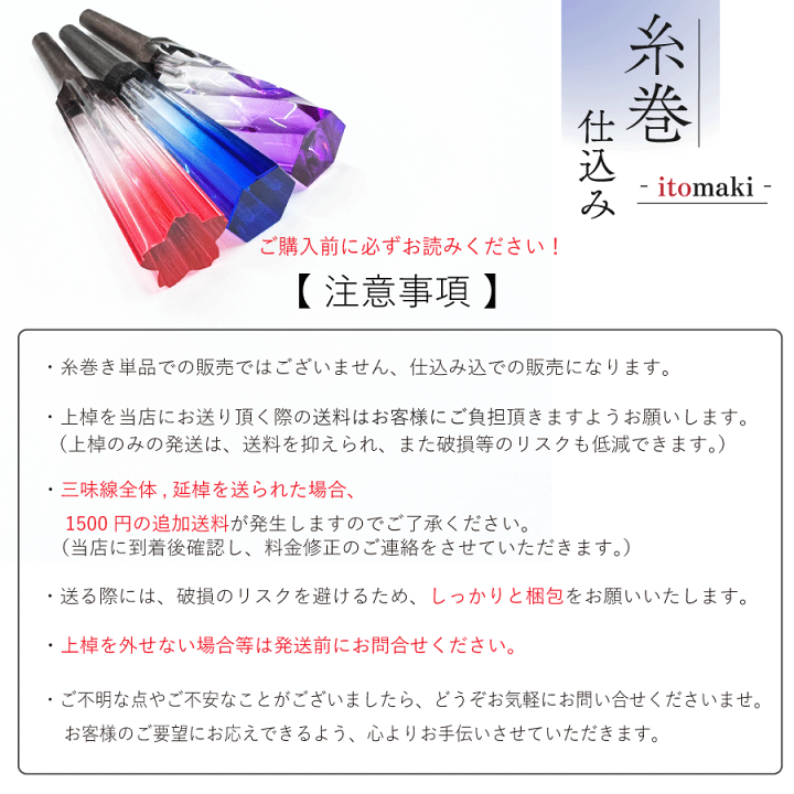 楽天市場】【 アクリル黒檀ジョイント カラー糸巻 8.5 (仕込み込