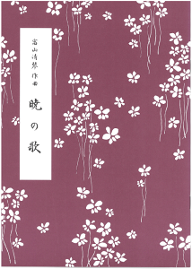 �x�R ���� ���h�����y�� �ł̉́@�Օ��@ⵕ�