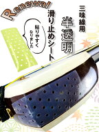 【 三味線 すべり止めシート ( シリコン ) 】胴貼りシート 胴ゴム シリコン製 半透明