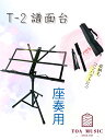 【 T-2 見台 】座奏用 譜面台 折りたたみ式 スチール製 金属製 ケース付き 三味線用 琴用 箏用 和楽器専用