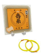【 寿糸特撰銀付 14-2 】地唄・小唄三味線用に開発！三味線糸 弦 2の糸 2本入り 絹製 丸三ハシモト製