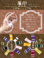 【 簾印 指すり (中) ツートン 】全10色 三味線用 指かけ 指掛 小野瀬メリヤス製 ツートンカラー