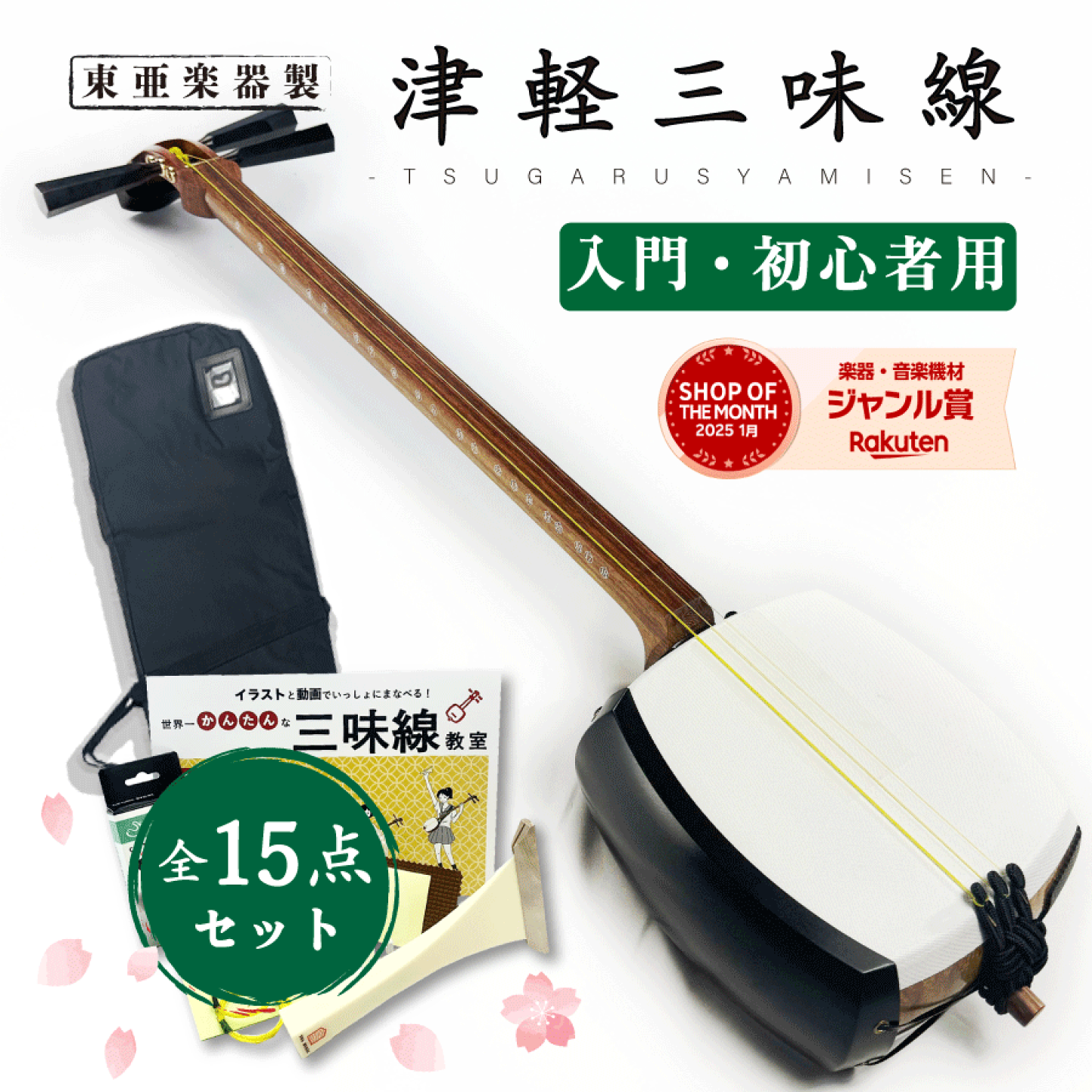 楽天市場 | 三味線shop TRES LINEAS - Life with the Shamisen