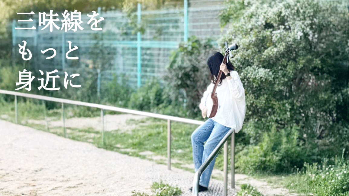 楽天市場 | 三味線shop TRES LINEAS - Life with the Shamisen