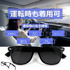 �X�}�[�g�T���O���X �X�}�[�g�O���X ���O���΍� �X�}�[�g���K�l bluetooth �ʘb�\ �����Y�����\ iOS/Android�Ή� ���C�����X�ڑ��Ή� ���`���I�[�f�B�I �ʘb�}�C�N���� USB�[�d �y�� �h���h�� 